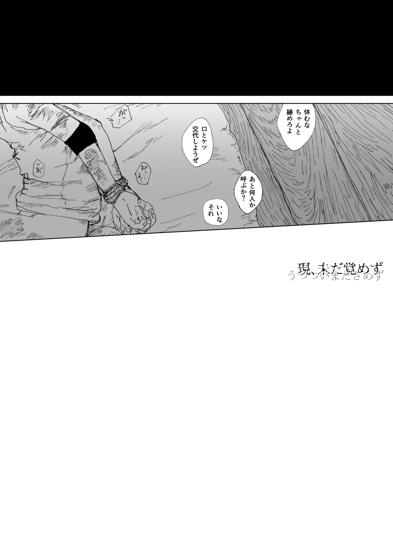 昨日は夢見がよかった Page.34