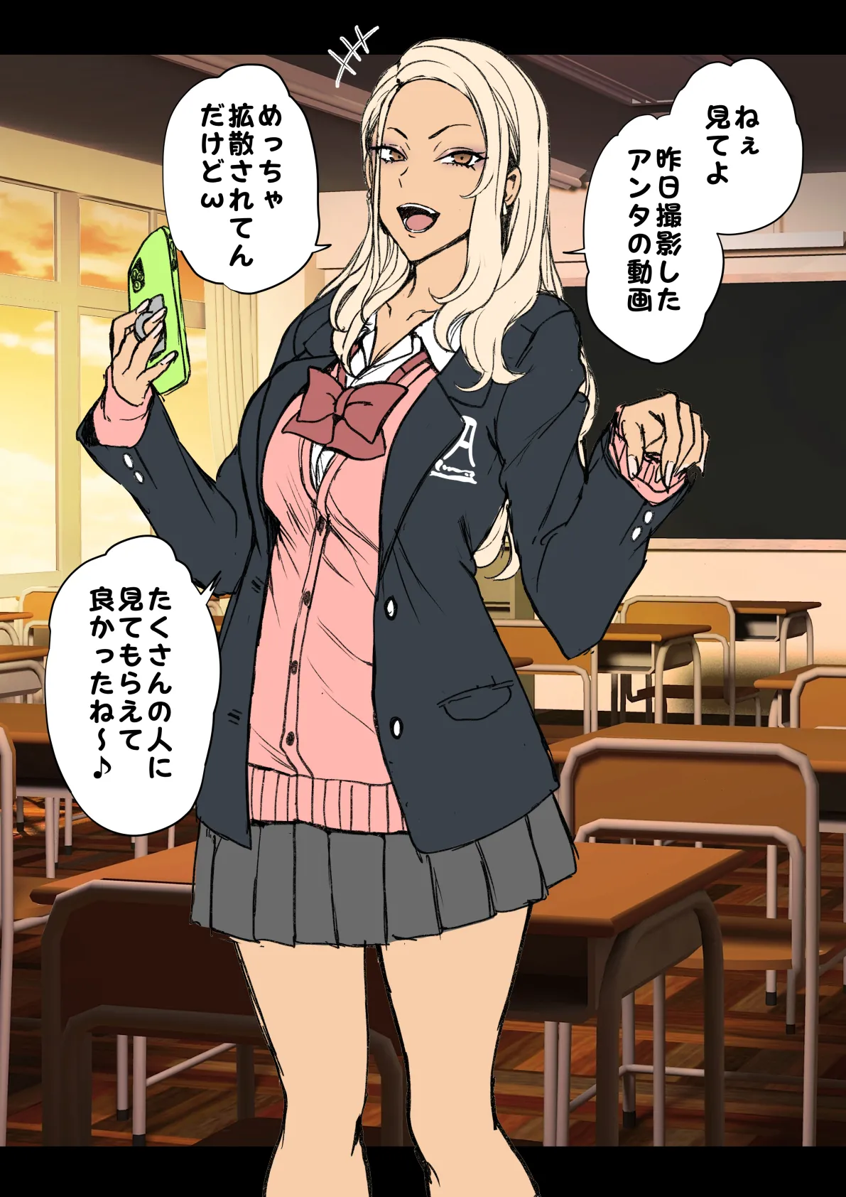 むかつくギャルに催眠をかける話 （本人も気付かないうちに種付けルート） Page.2