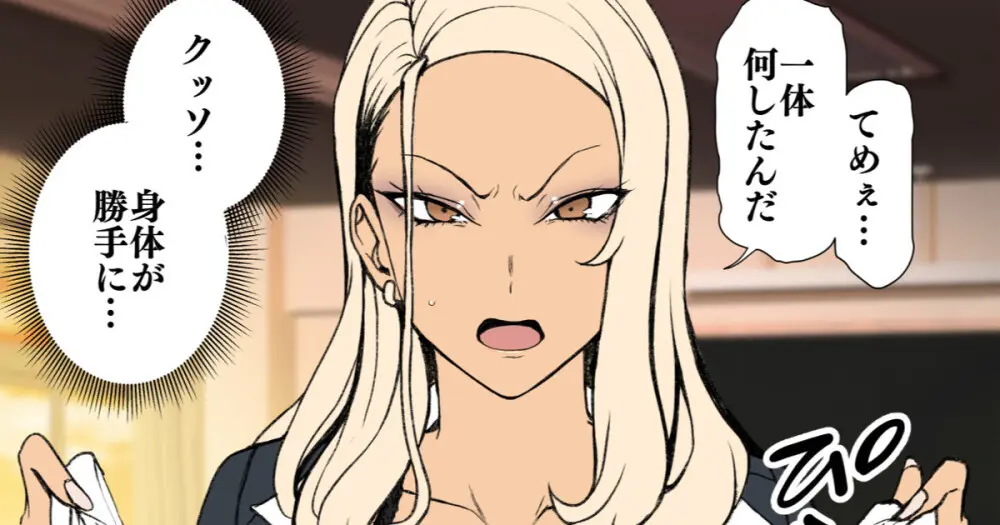 むかつくギャルに催眠をかける話 （尊厳破壊ルート 1-3）