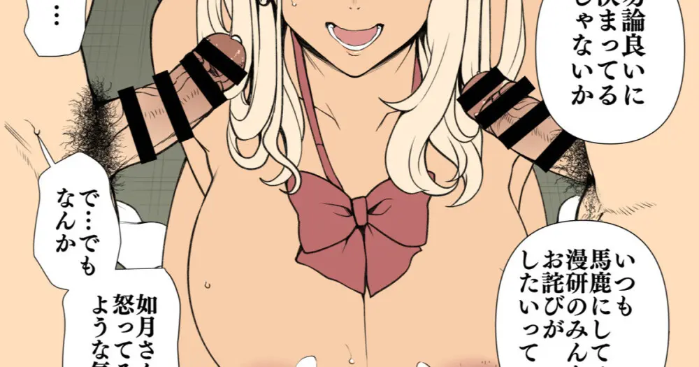 むかつくギャルに催眠をかける話 （尊厳破壊ルート 1-3） Page.22