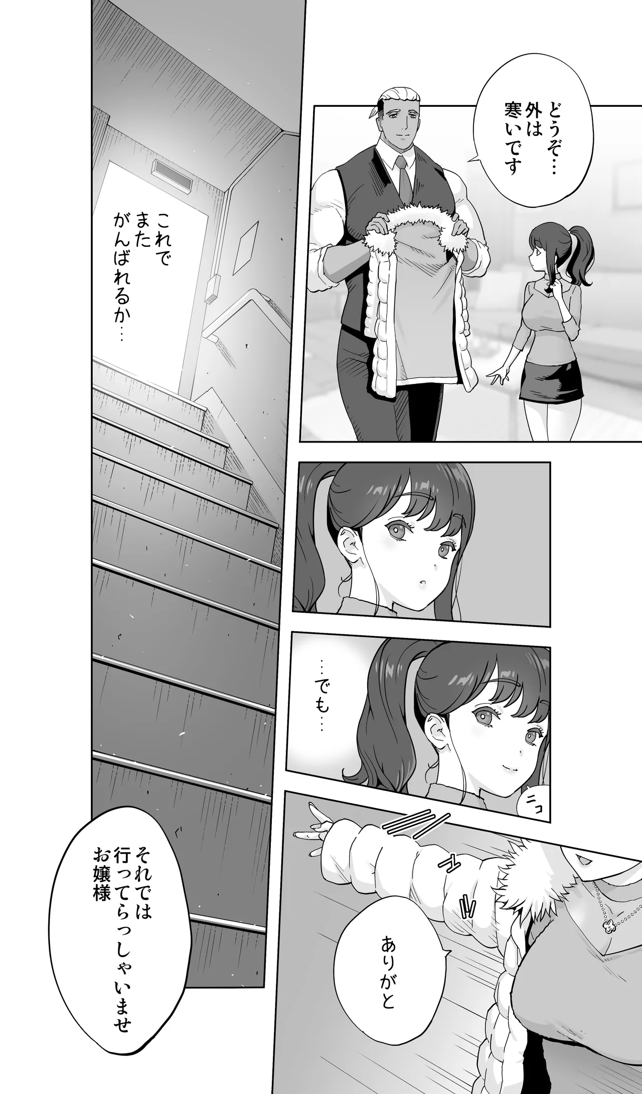 イキ地獄リフレに溶ける夫単身赴任人妻 通常版 Page.118