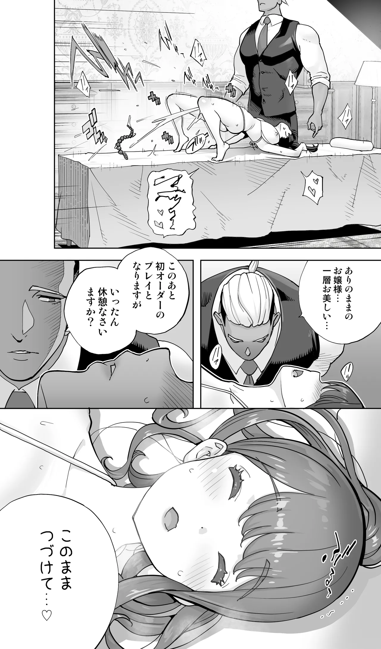 イキ地獄リフレに溶ける夫単身赴任人妻 通常版 Page.43