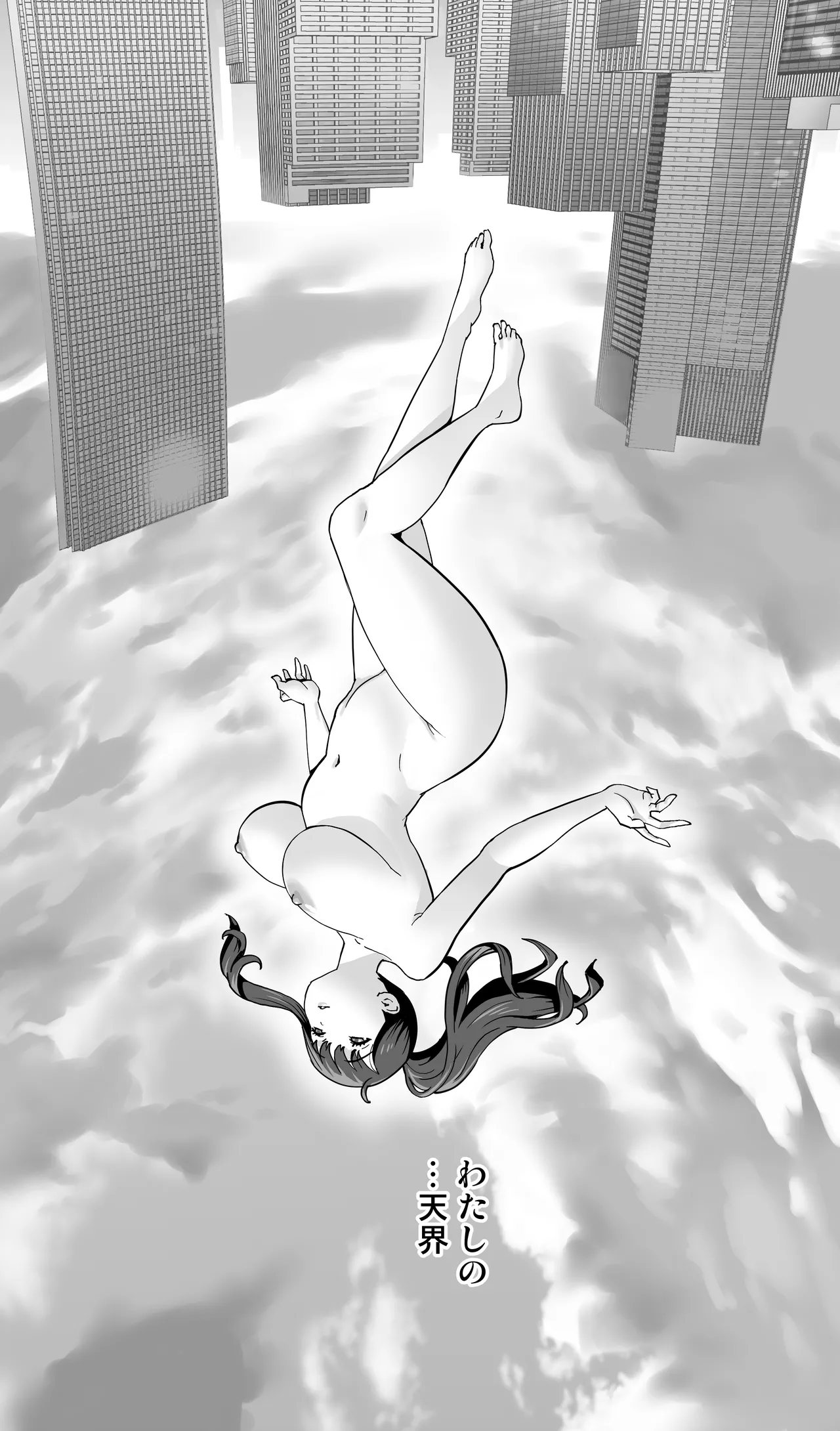 イキ地獄リフレに溶ける夫単身赴任人妻 通常版 Page.5