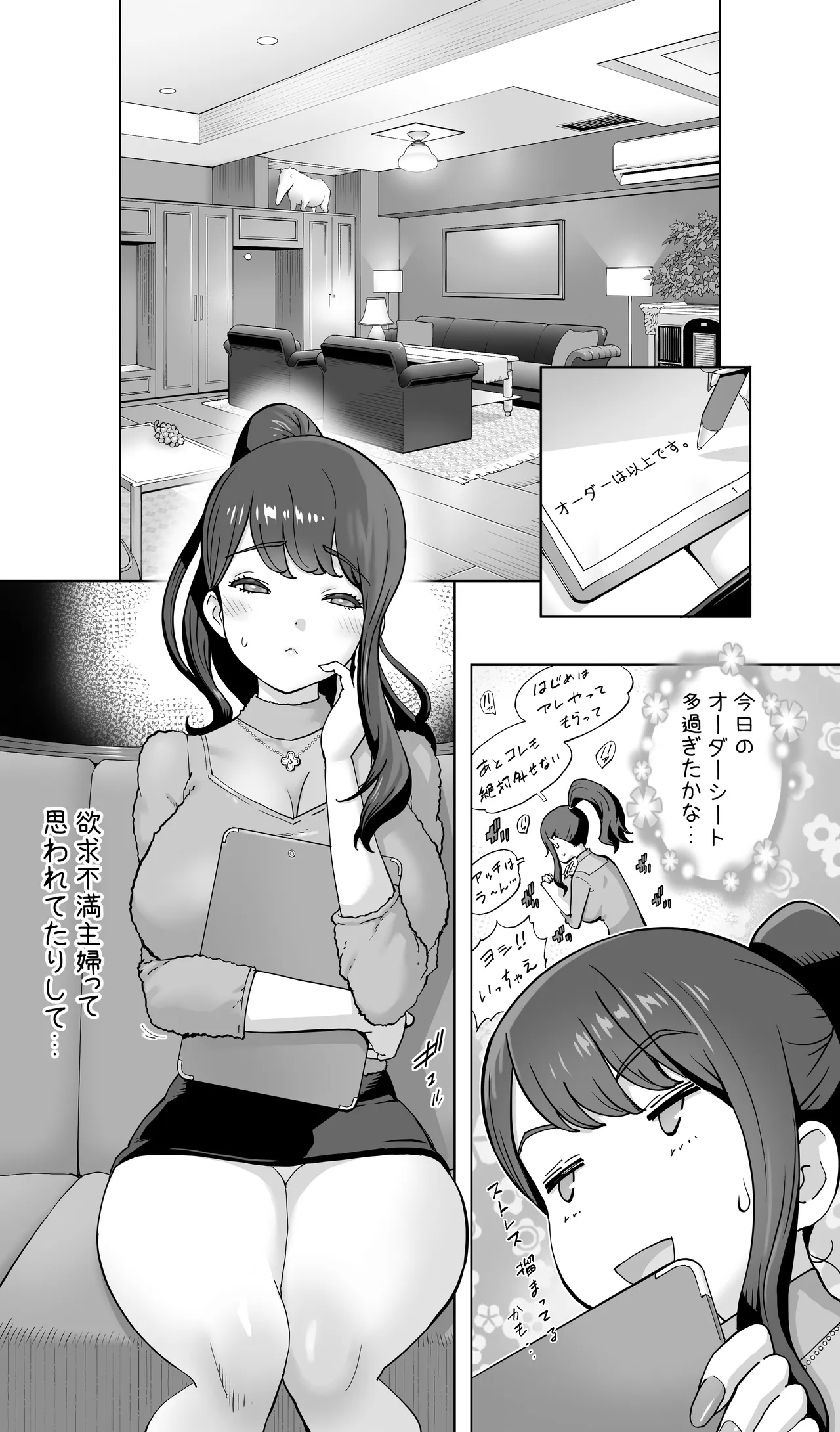イキ地獄リフレに溶ける夫単身赴任人妻 通常版 Page.8