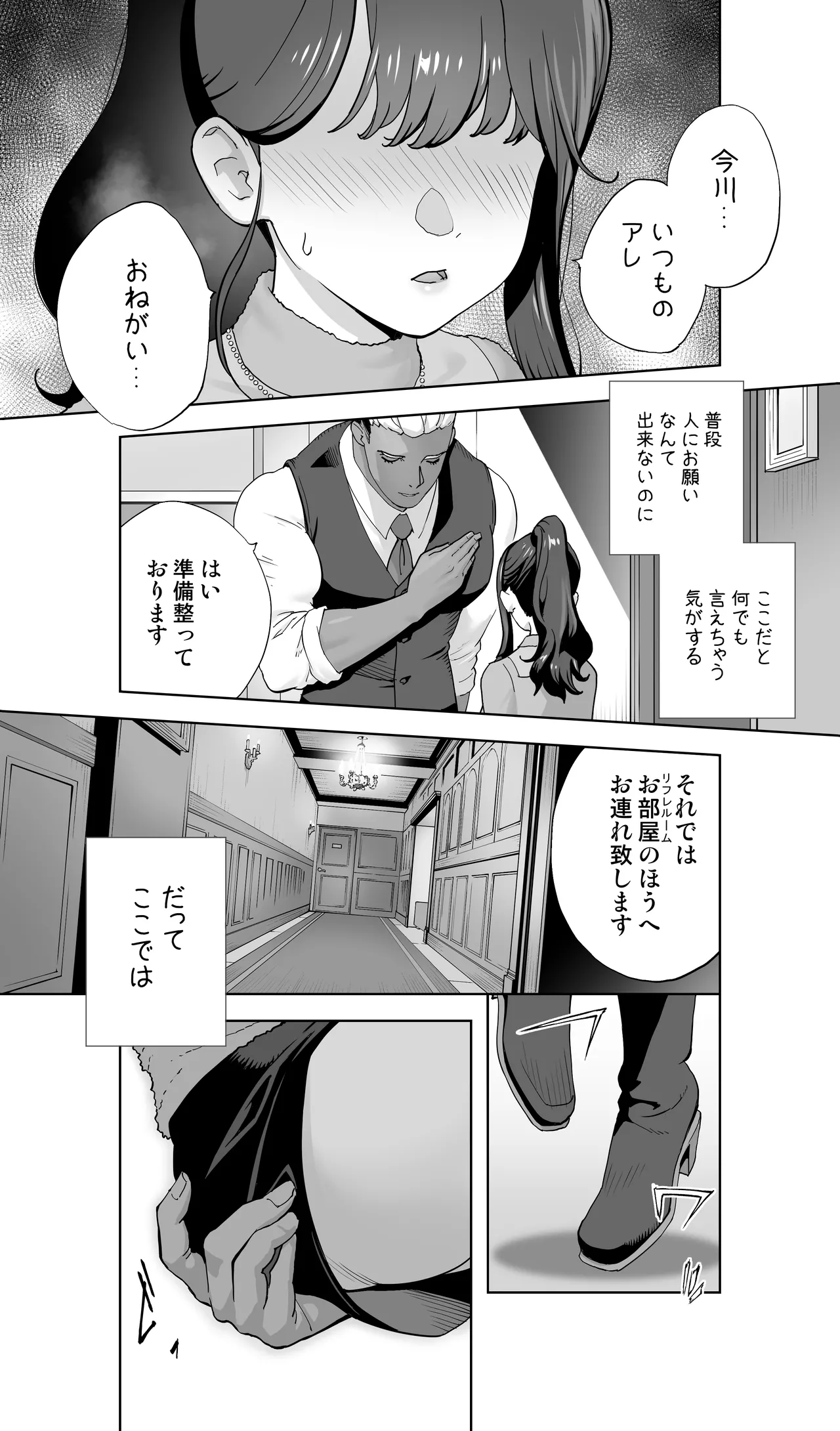 イキ地獄リフレに溶ける夫単身赴任人妻 陰毛あり Page.11