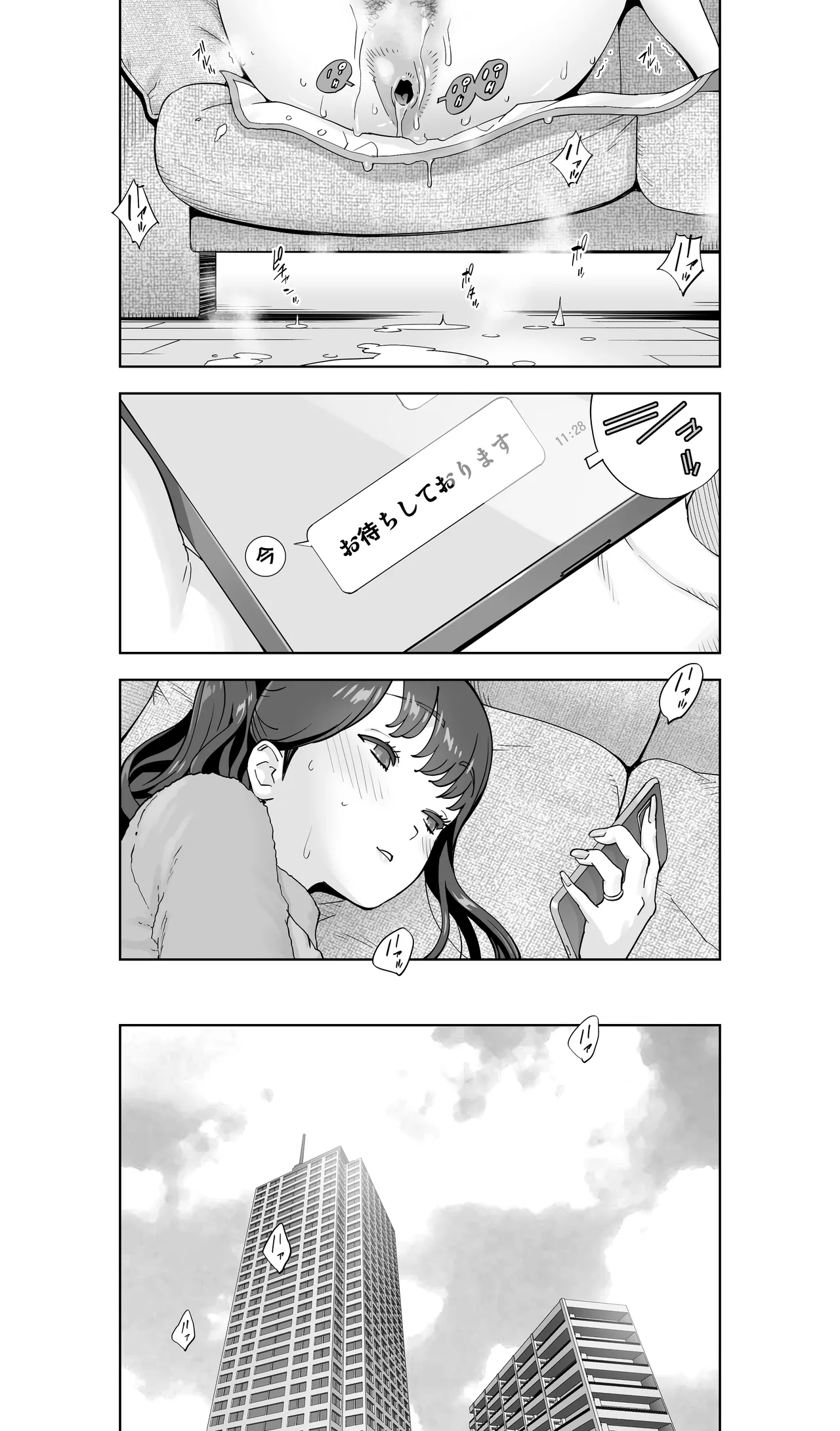 イキ地獄リフレに溶ける夫単身赴任人妻 陰毛あり Page.124