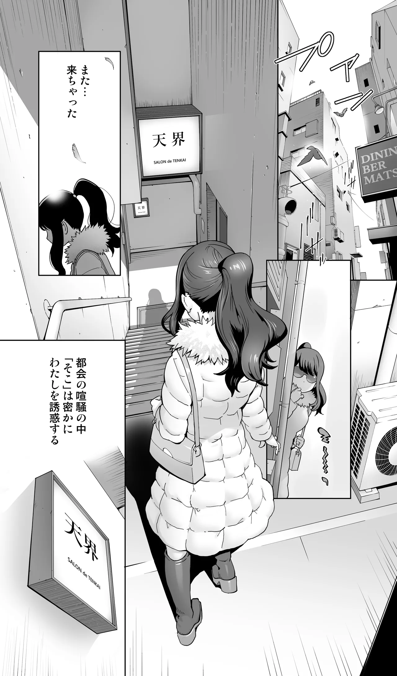 イキ地獄リフレに溶ける夫単身赴任人妻 陰毛あり Page.3