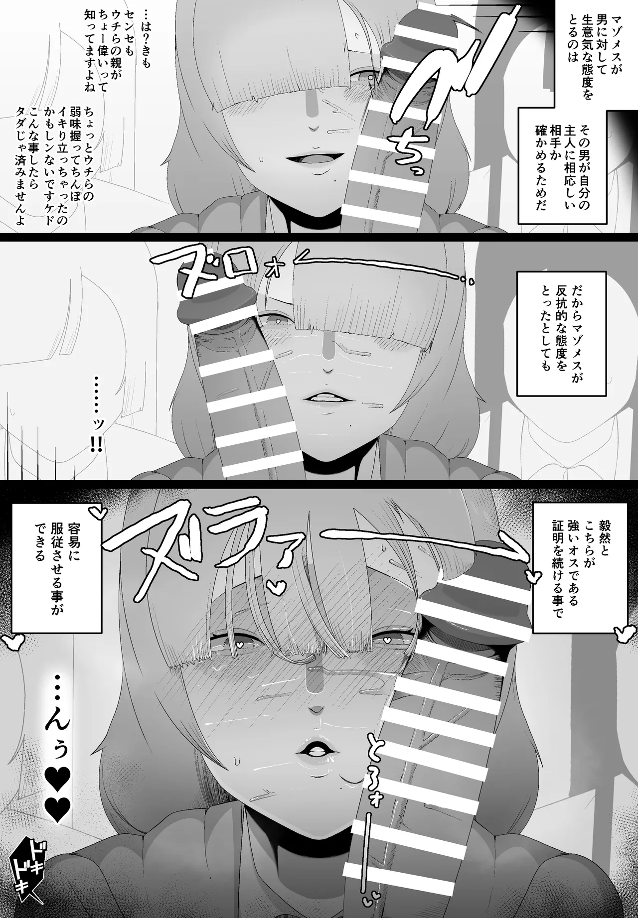 非行に走った教え子の躾け方 Page.11