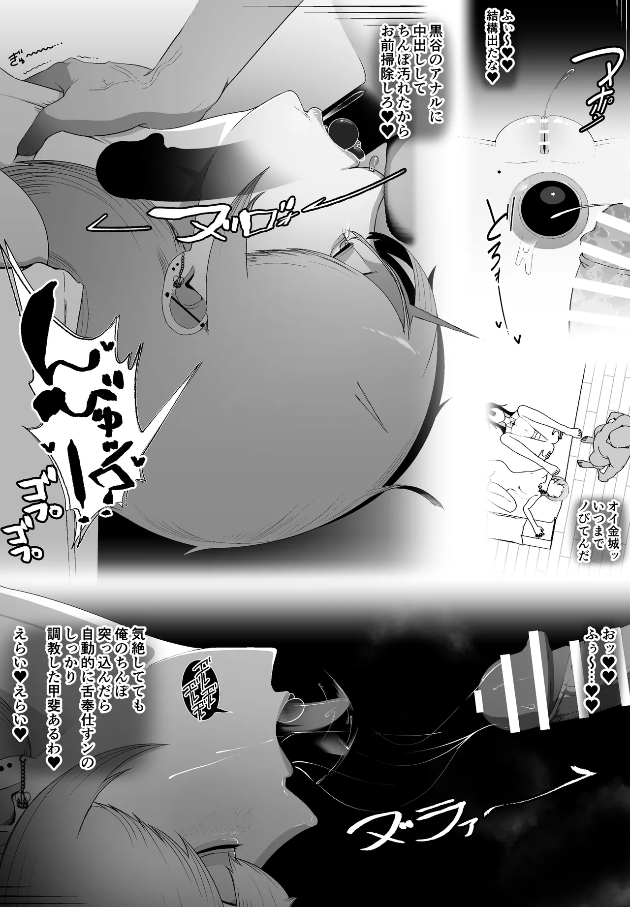 非行に走った教え子の躾け方 Page.15