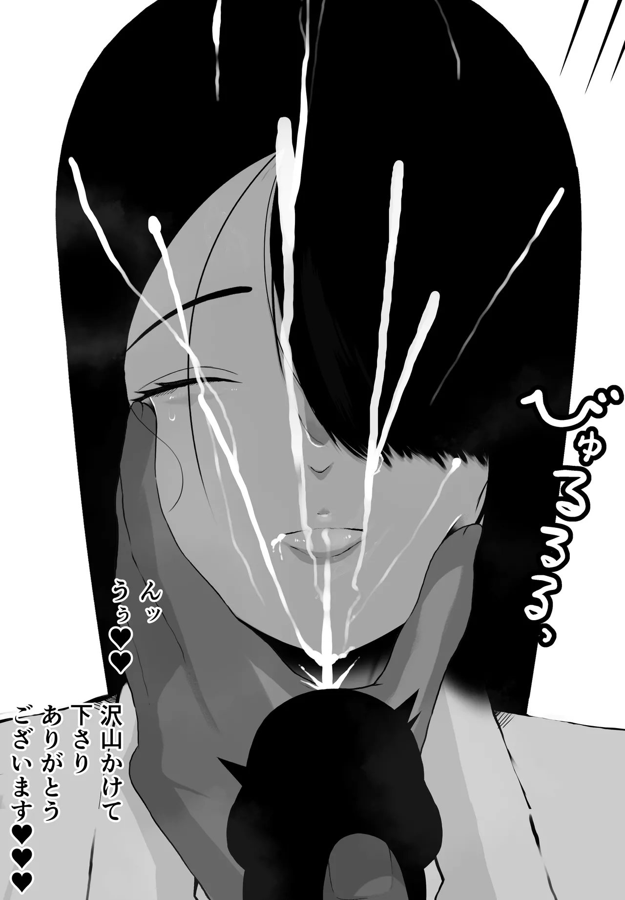 非行に走った教え子の躾け方 Page.26