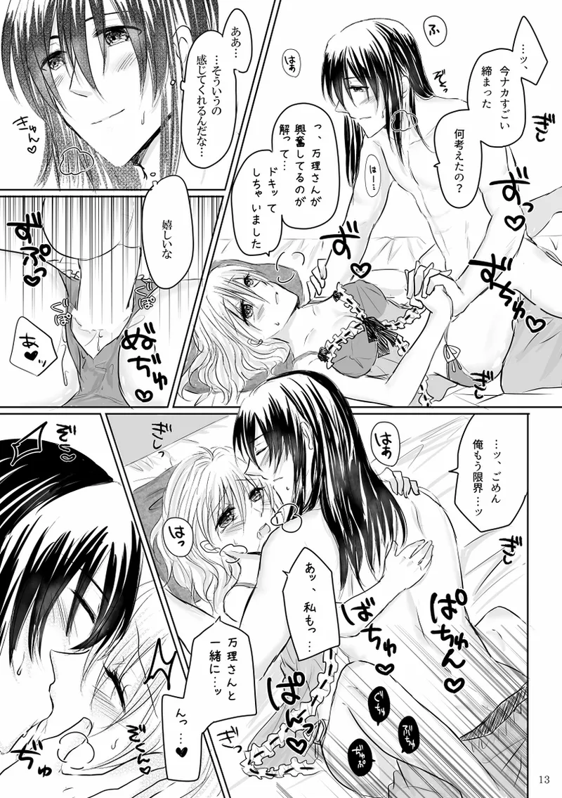 Lingerie Angel Page.12