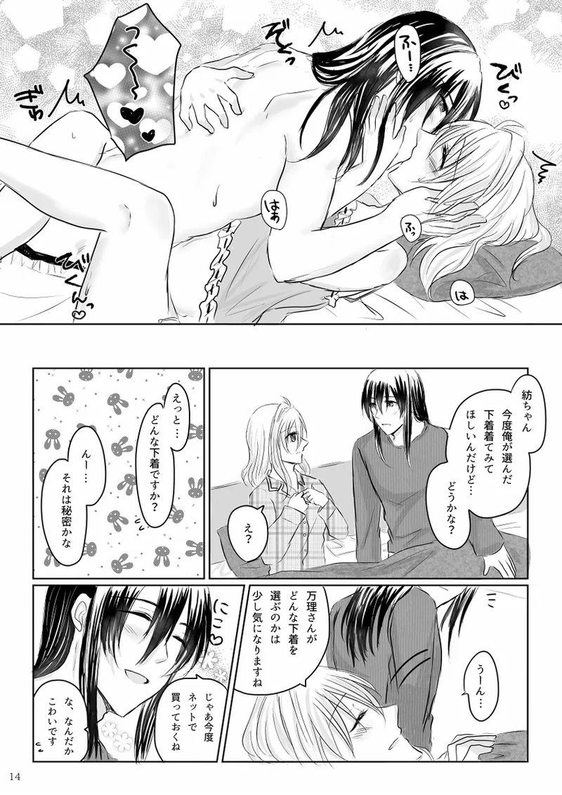 Lingerie Angel Page.13