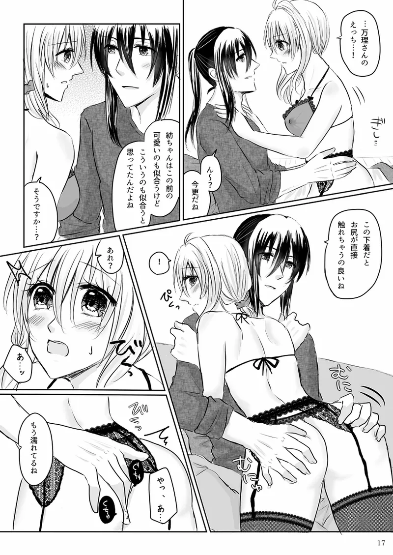 Lingerie Angel Page.16