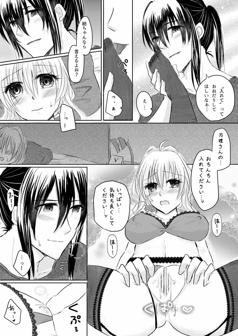 Lingerie Angel Page.20