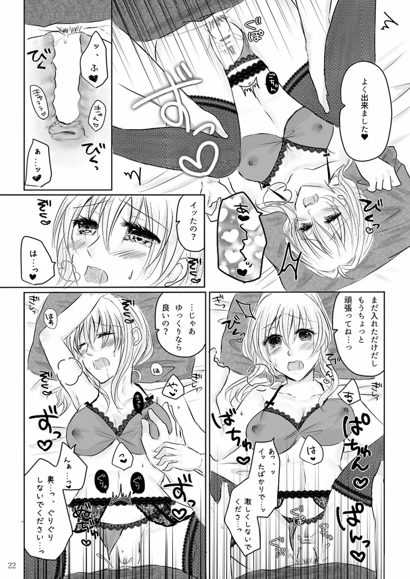 Lingerie Angel Page.21