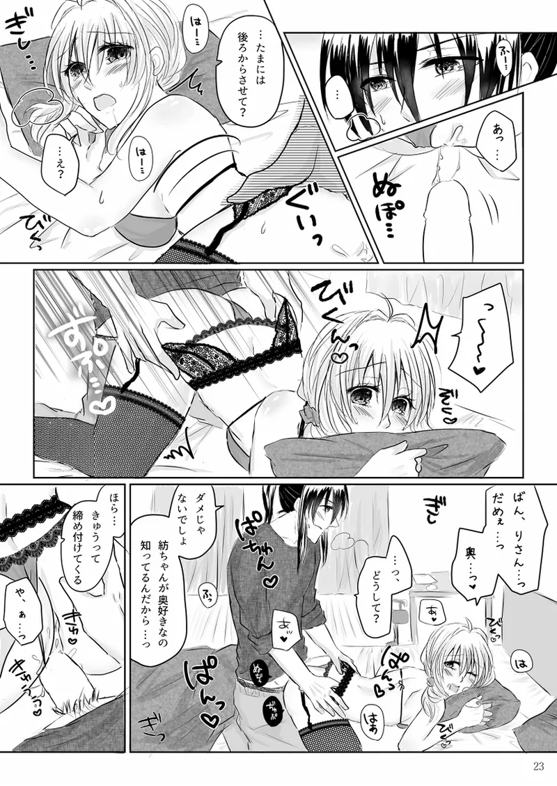 Lingerie Angel Page.22