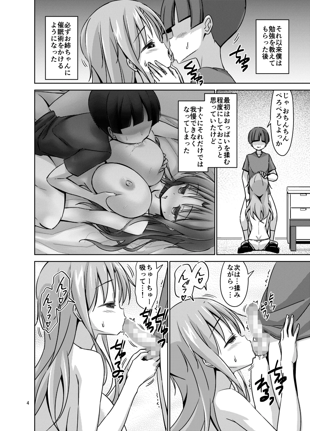 XXXSO DL Page.5