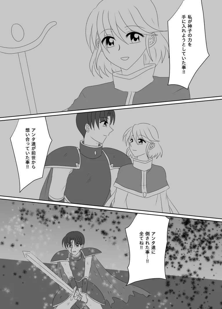 ヒロインを手に入れたいので洗脳悪堕ちさせる事にしました Page.141
