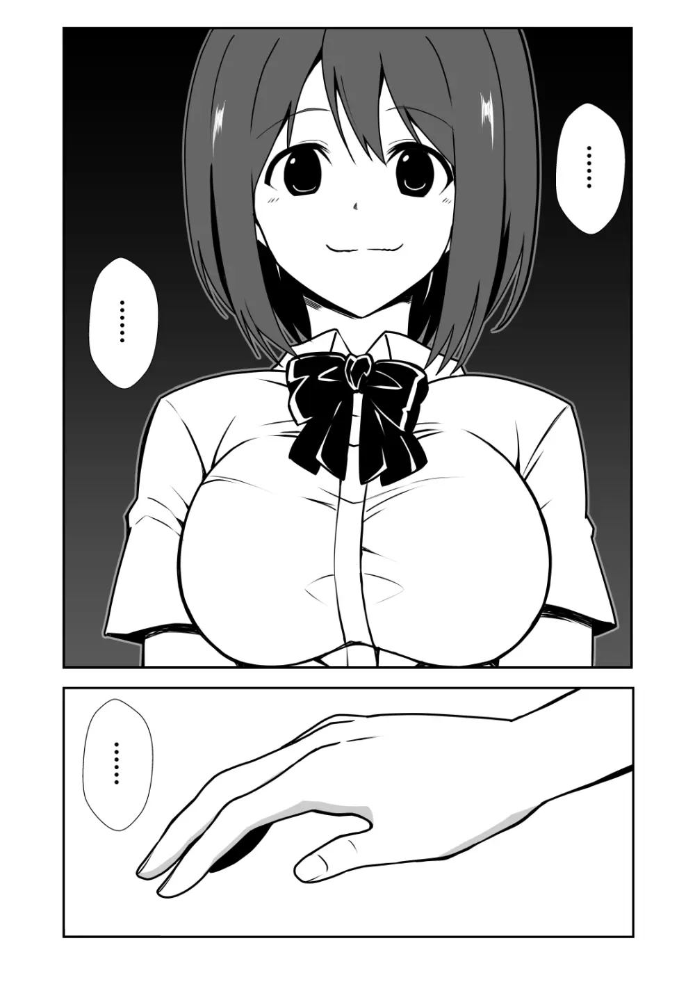 催●体験パーティー〜あおいちゃんはさからえない〜 Page.13