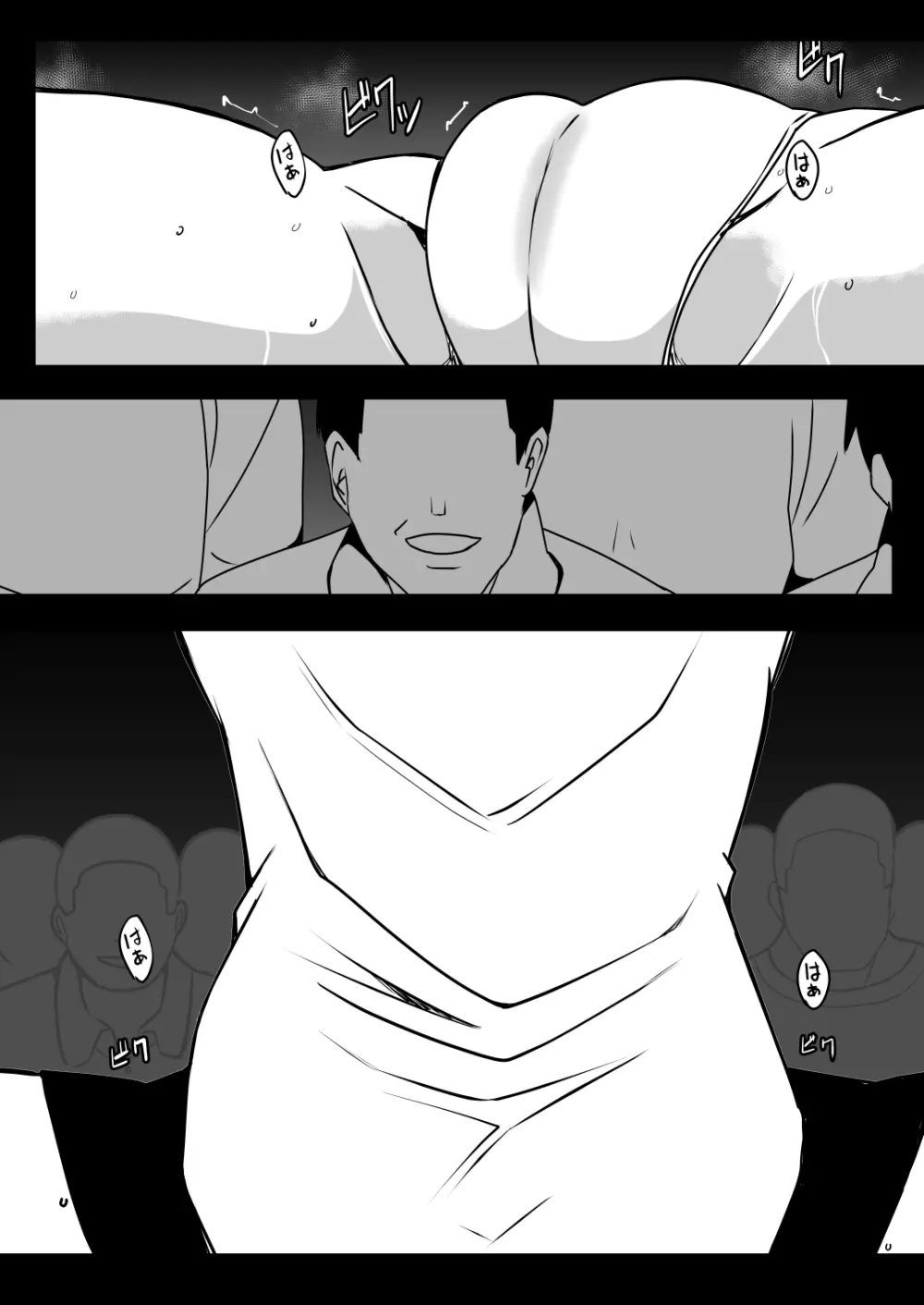 催●体験パーティー〜あおいちゃんはさからえない〜 Page.43