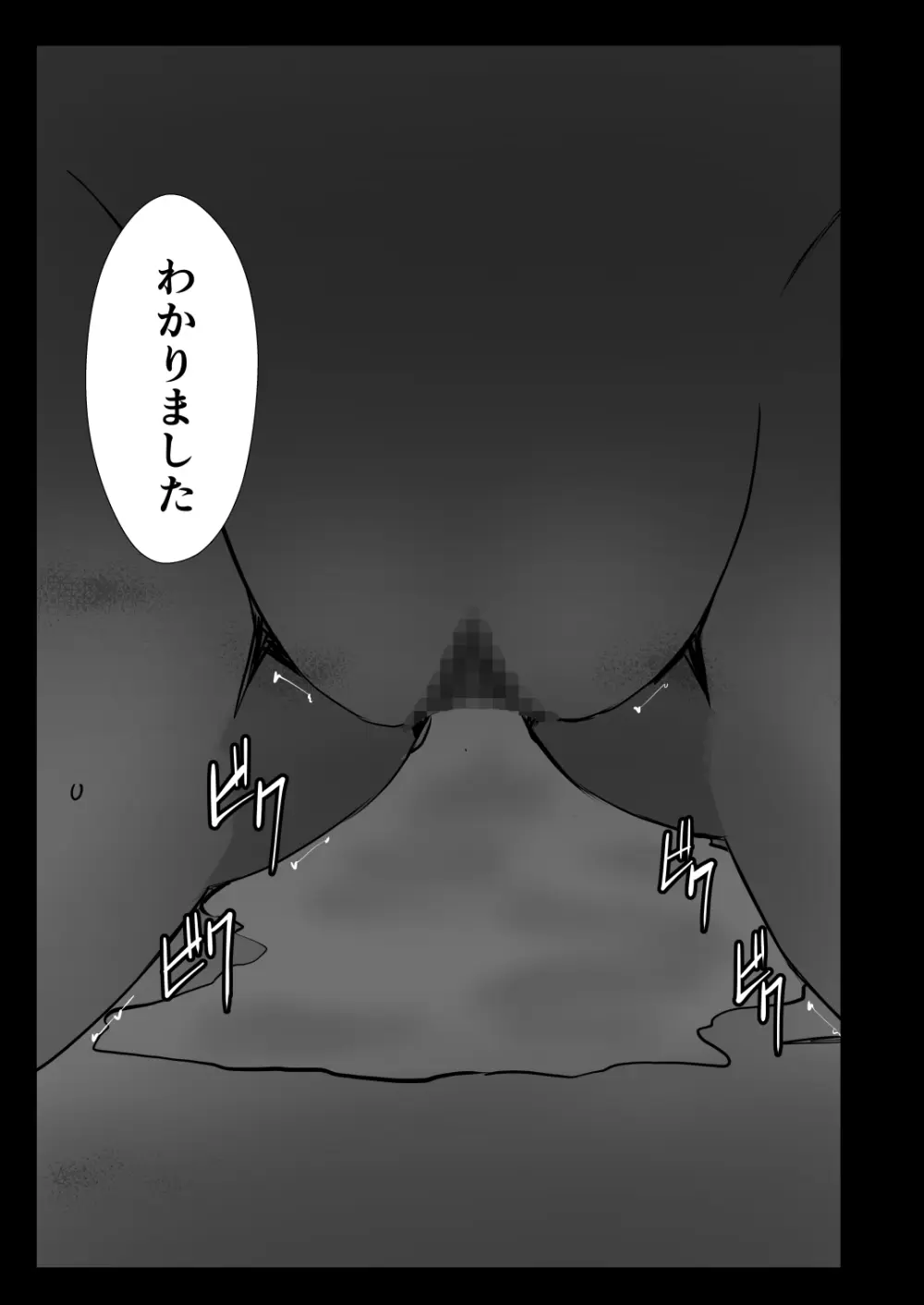 催●体験パーティー〜あおいちゃんはさからえない〜 Page.61