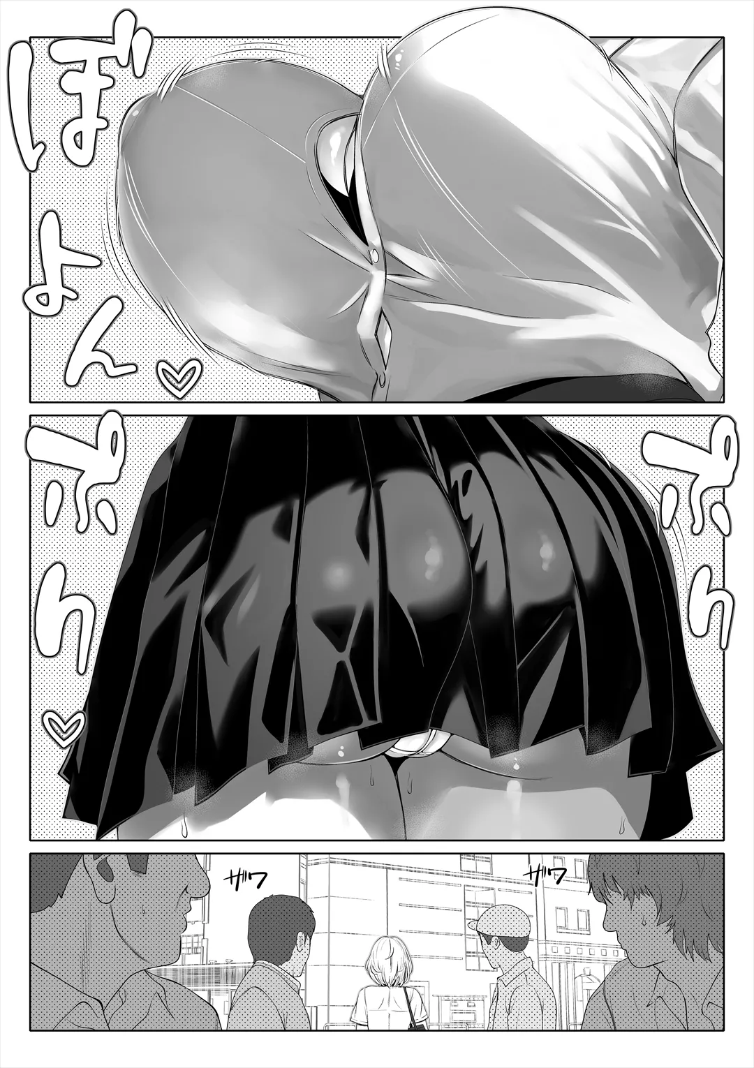 妻の妹2 Page.20