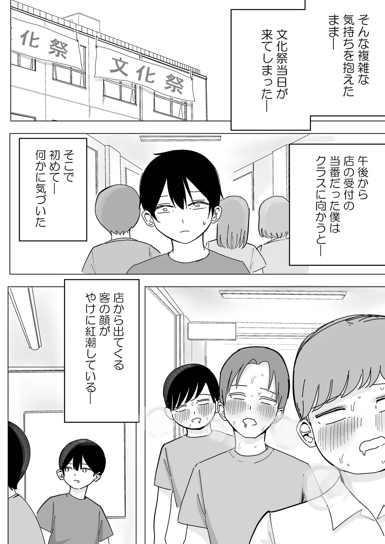 【BSS】隣から聞こえるあの子のえっちな接客 Page.5