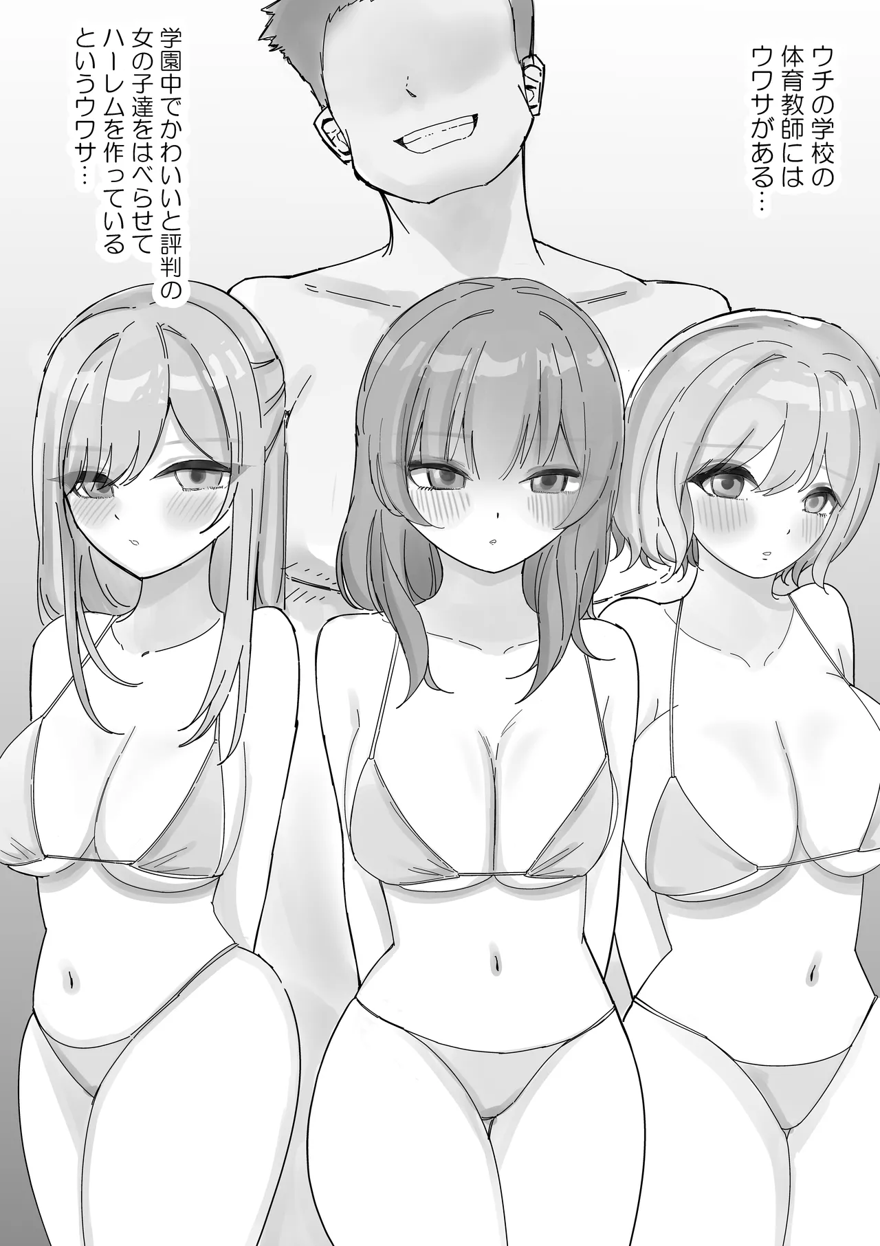 【NTR】彼女がアイツの性処理に使われてるはずがない Page.3