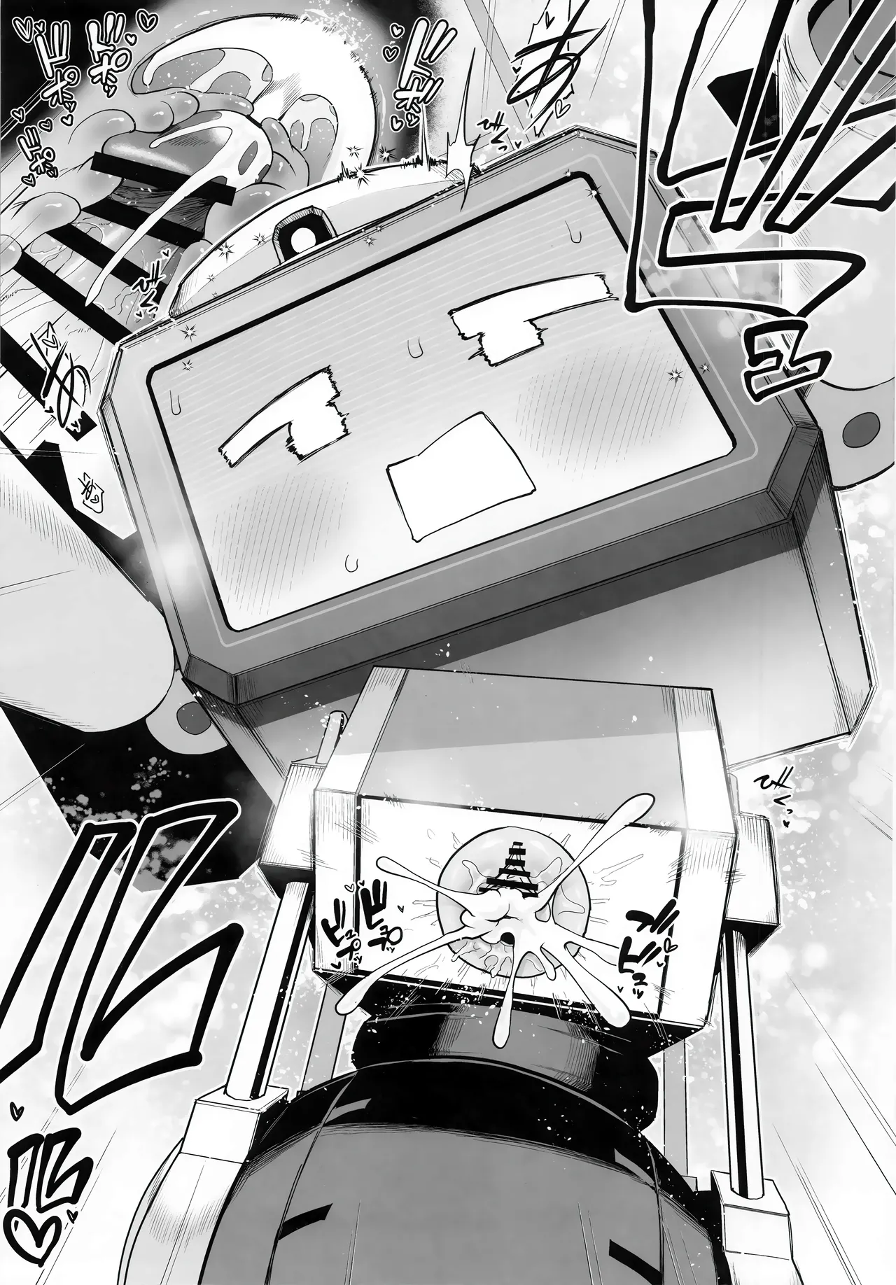 どんな姿でも君は、こんな姿でも貴方は、 Page.20