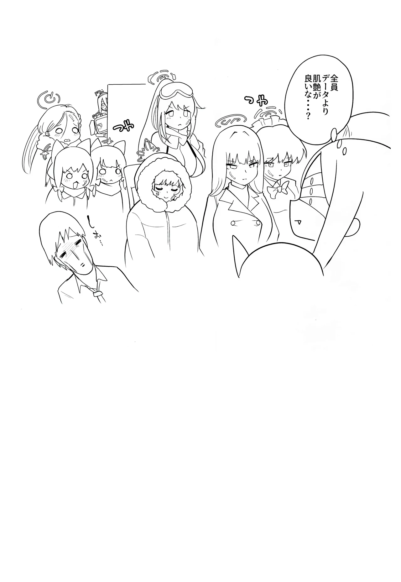 どんな姿でも君は、こんな姿でも貴方は、 Page.23
