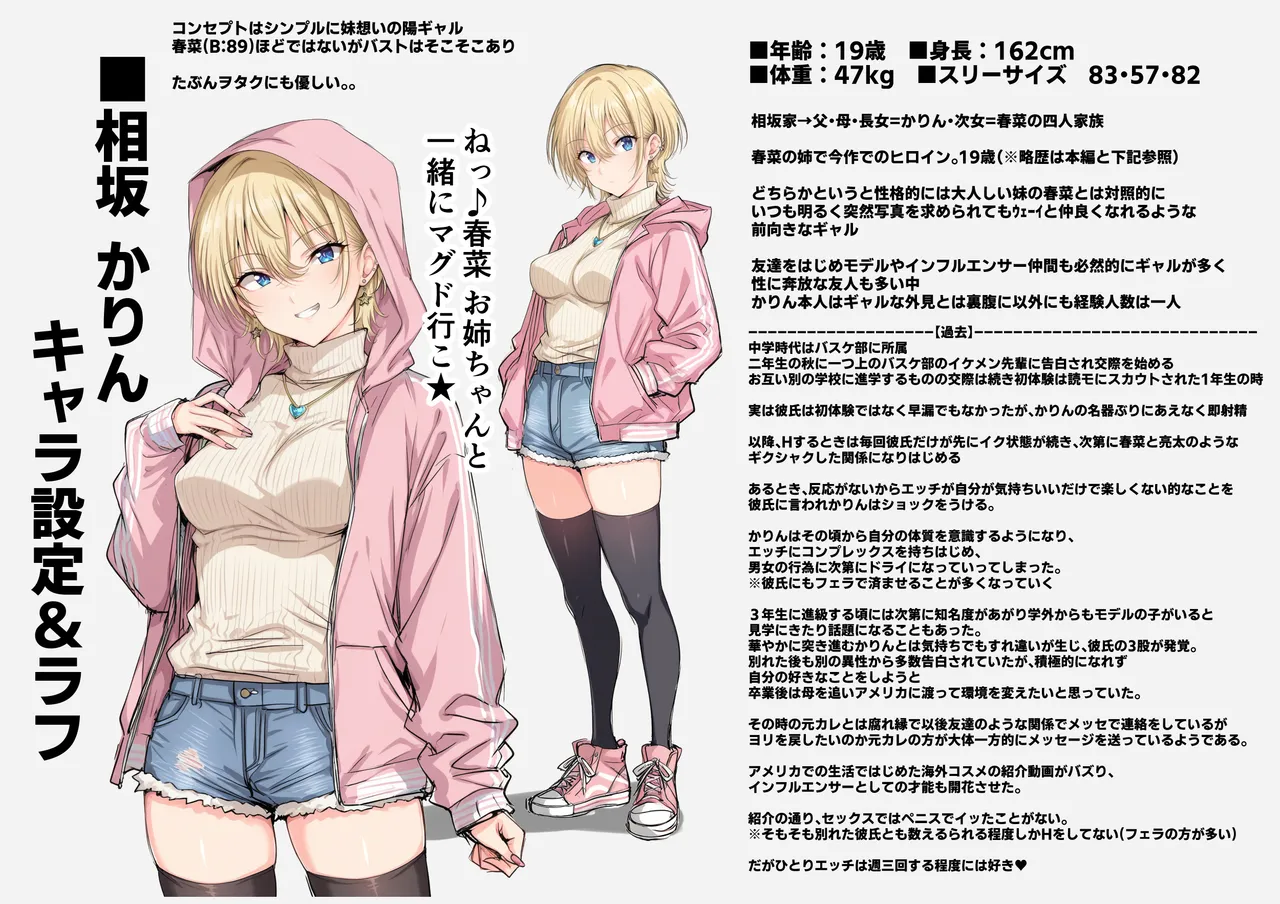 そして私は今日もあの男に食べられる 参 Page.44