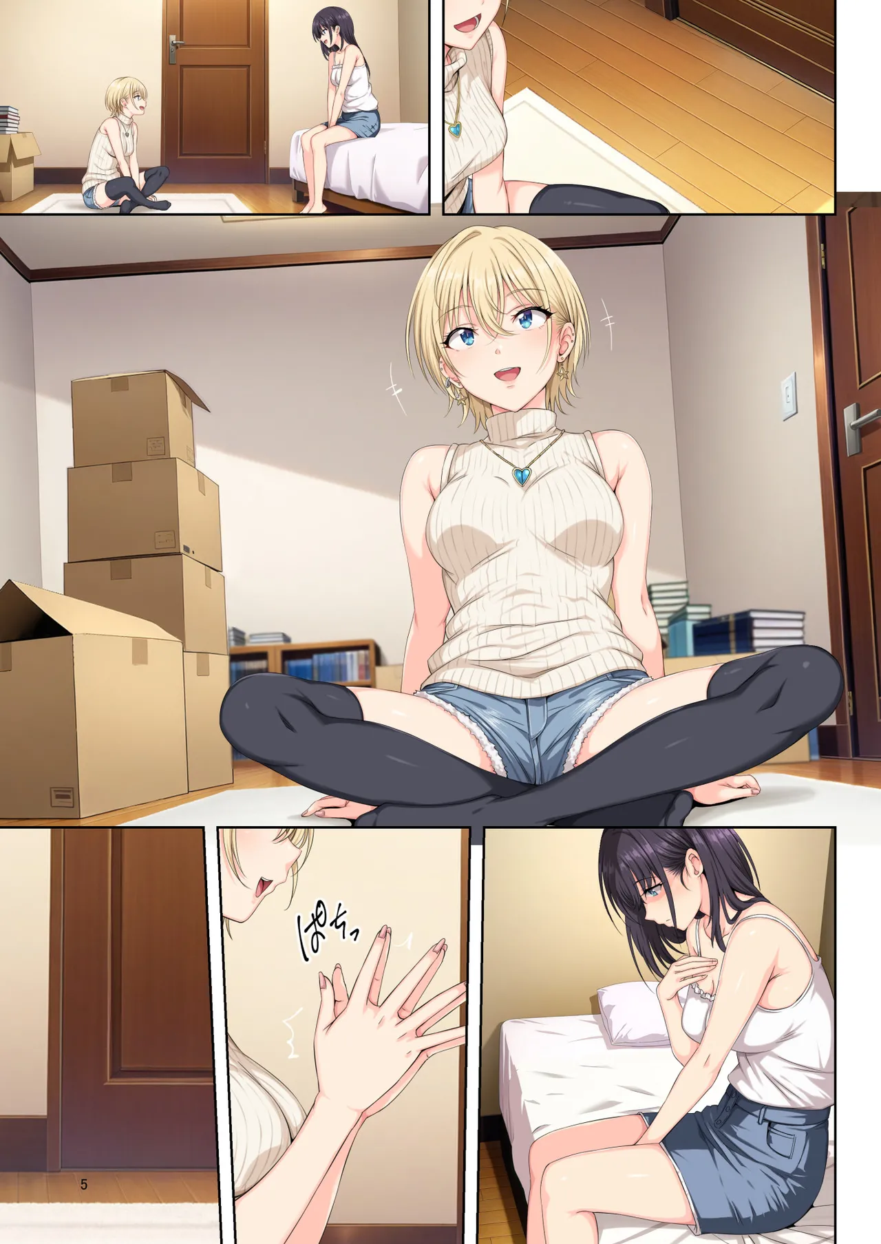そして私は今日もあの男に食べられる 参 Page.50