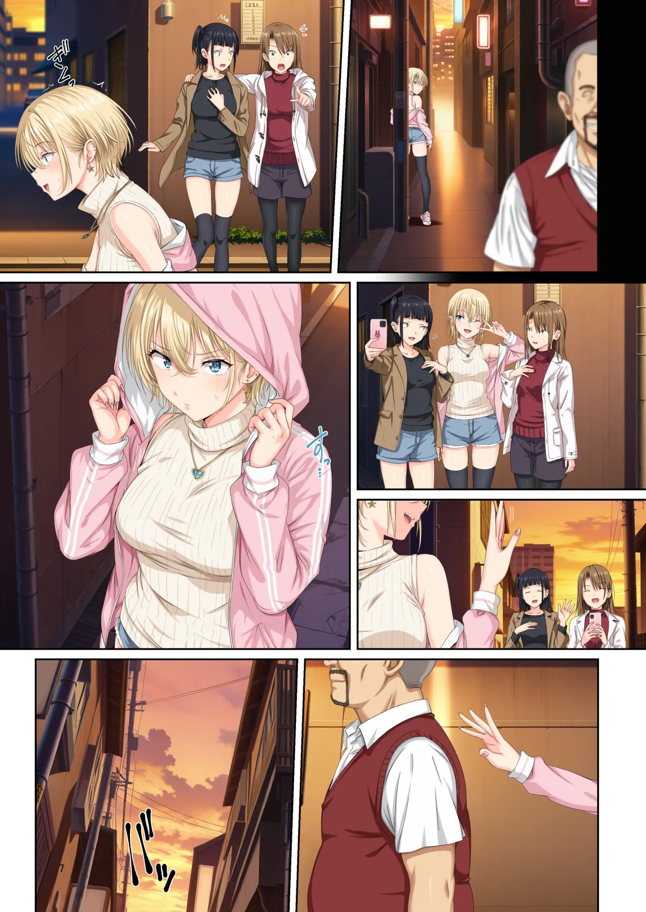 そして私は今日もあの男に食べられる 参 Page.52