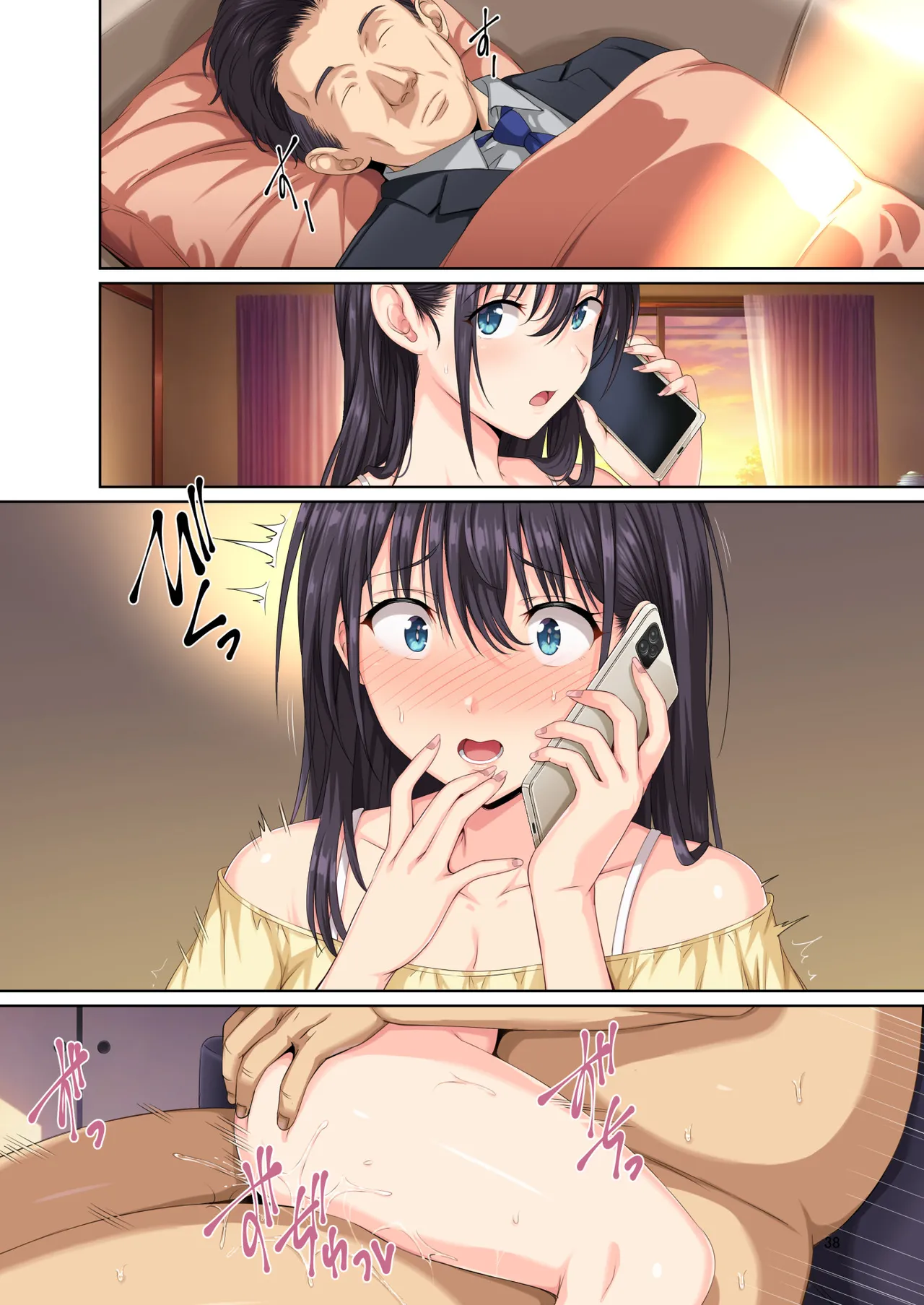 そして私は今日もあの男に食べられる 参 Page.83