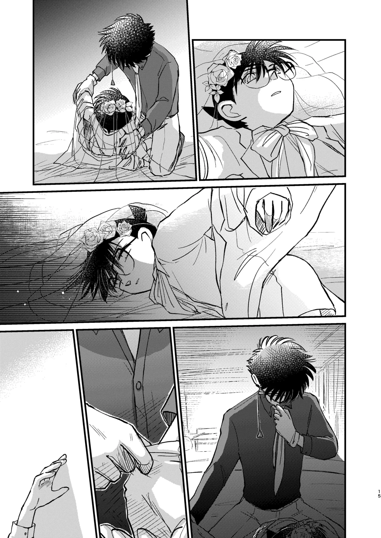 エイプリルフールの花嫁 Page.15