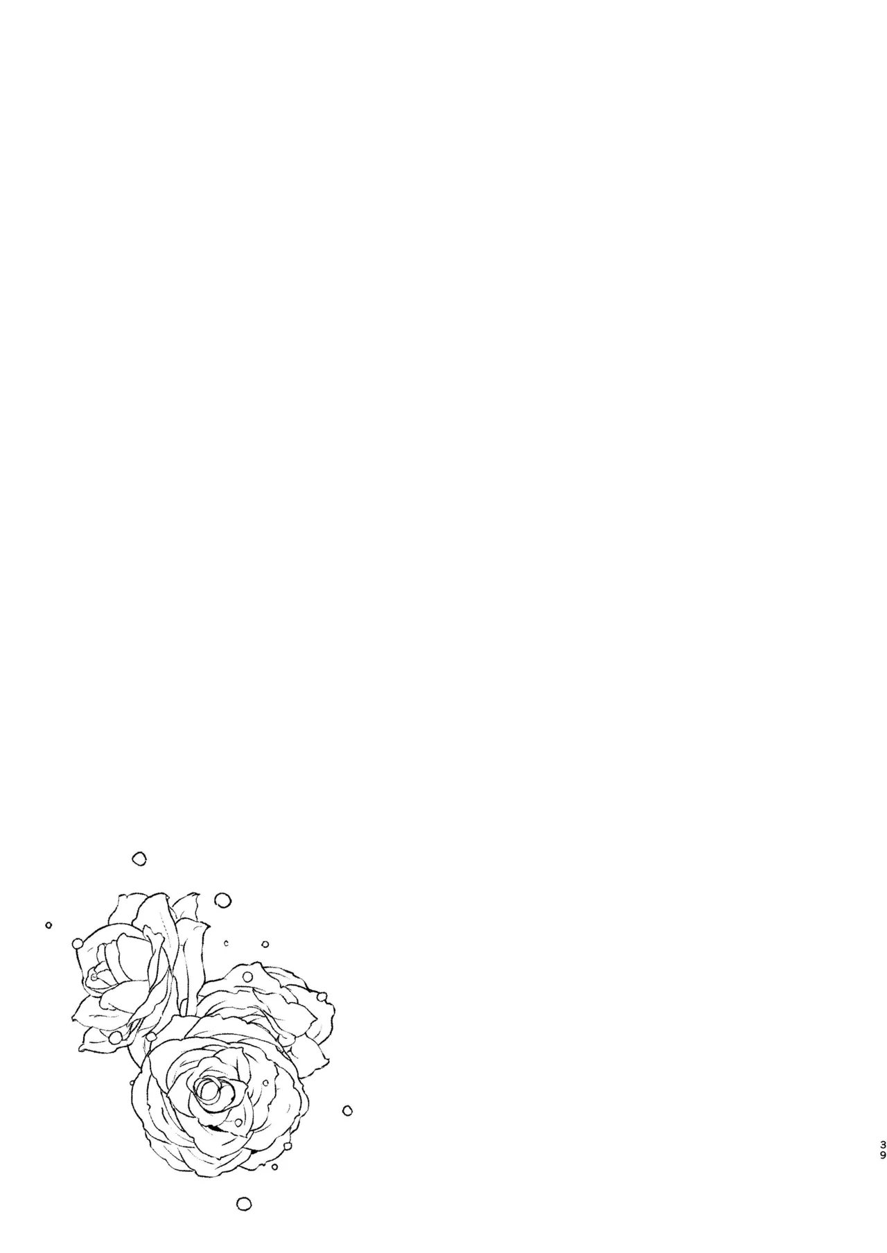 エイプリルフールの花嫁 Page.39