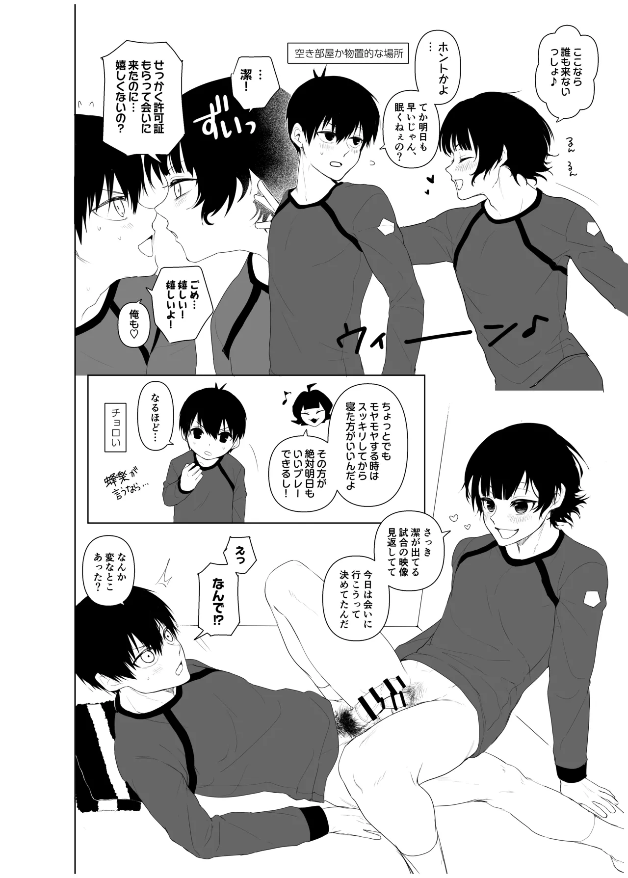 製造機ISBC XXX Page.7