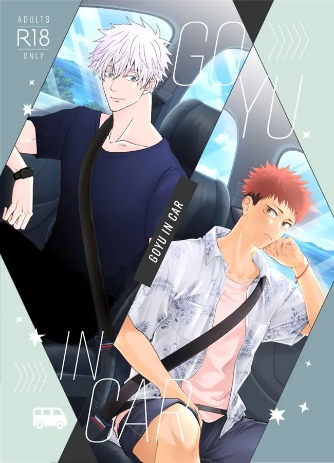 GO YU IN CAR