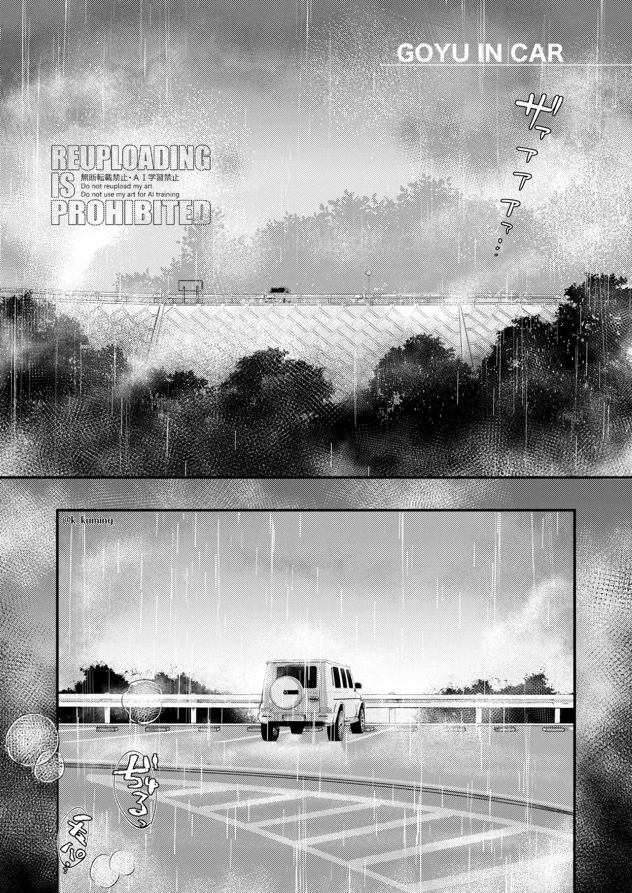 GO YU IN CAR Page.4