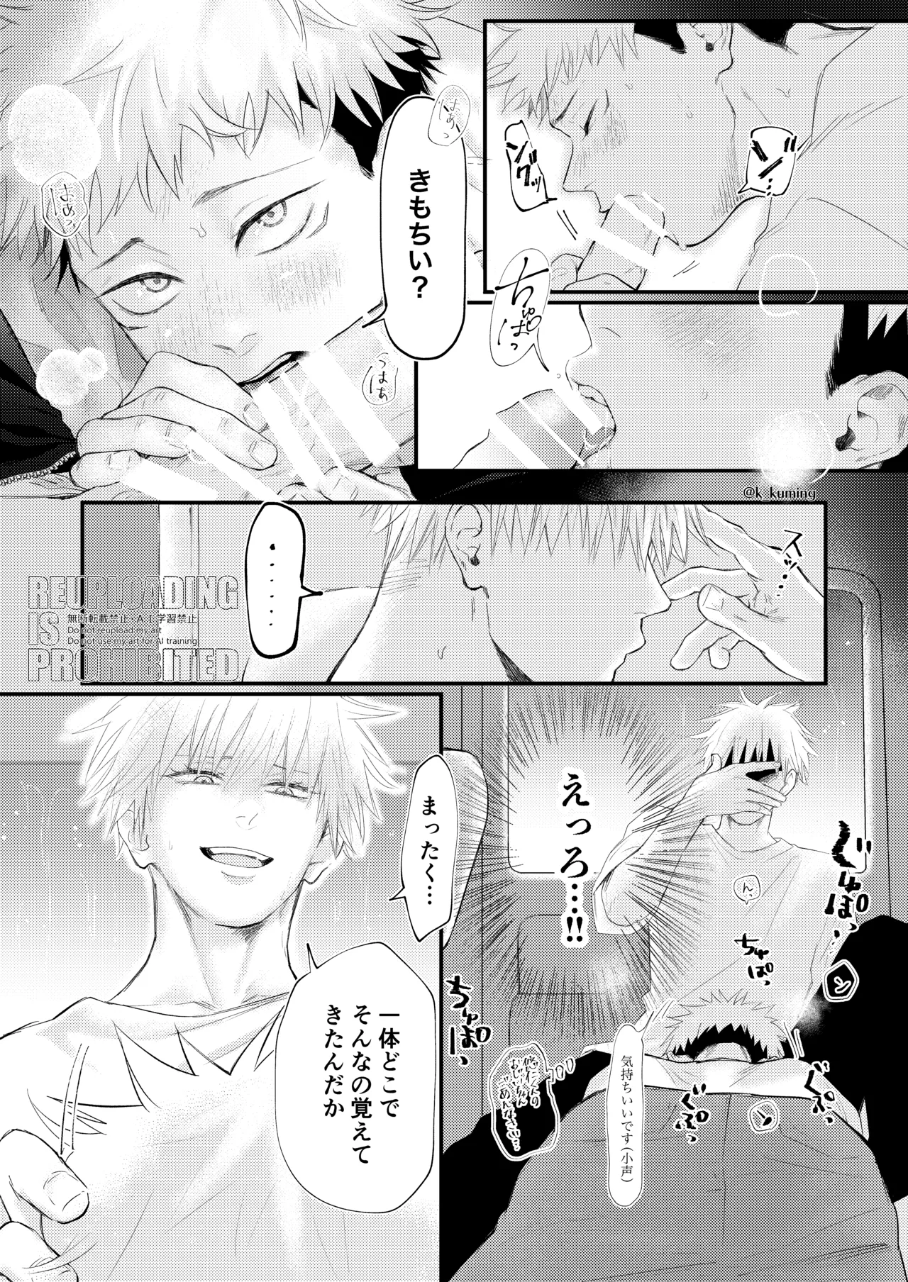 GO YU IN CAR Page.8