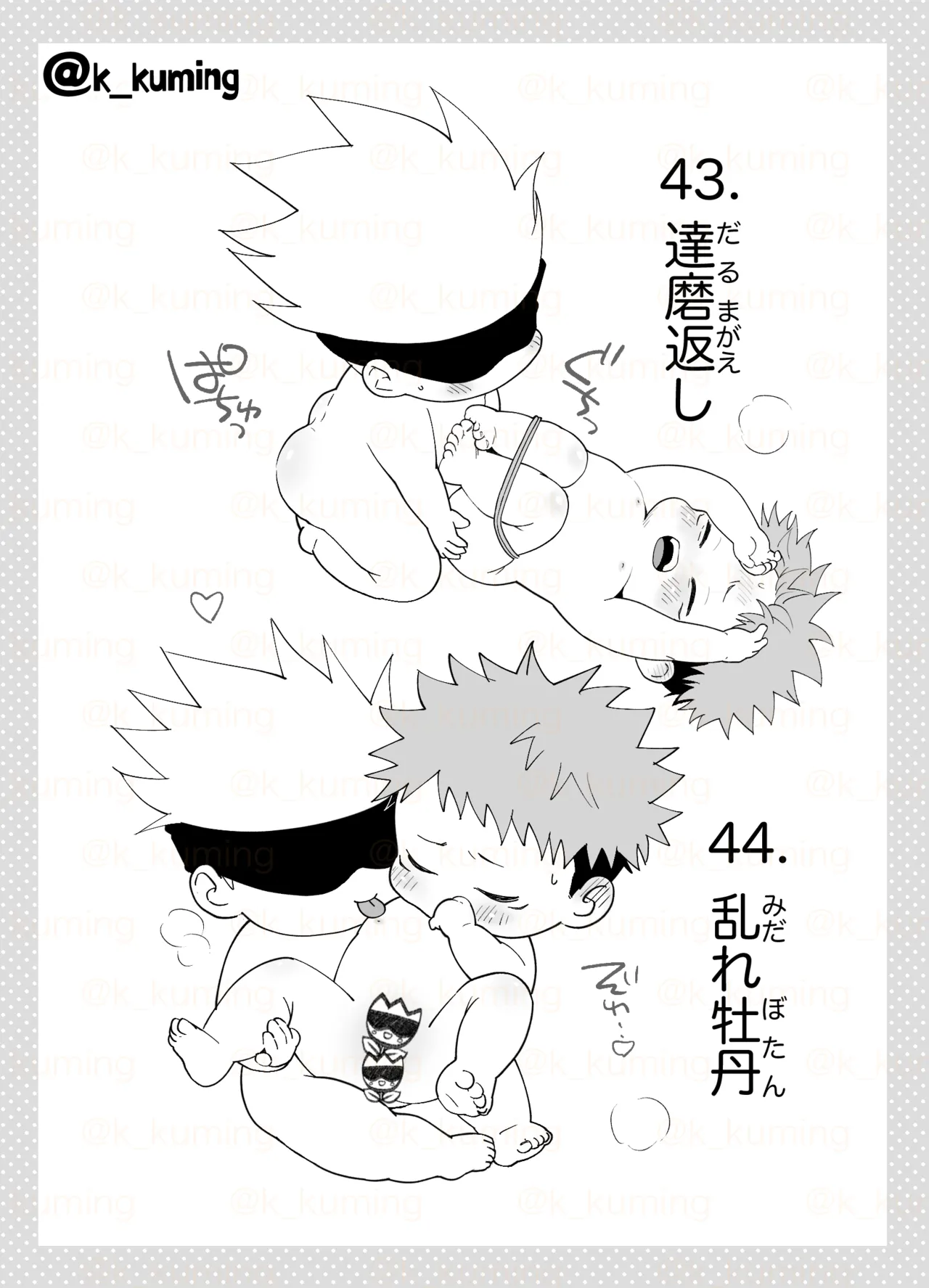 5U de 48 Page.29