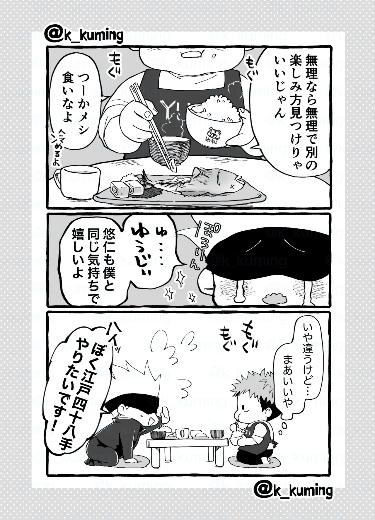 5U de 48 Page.5