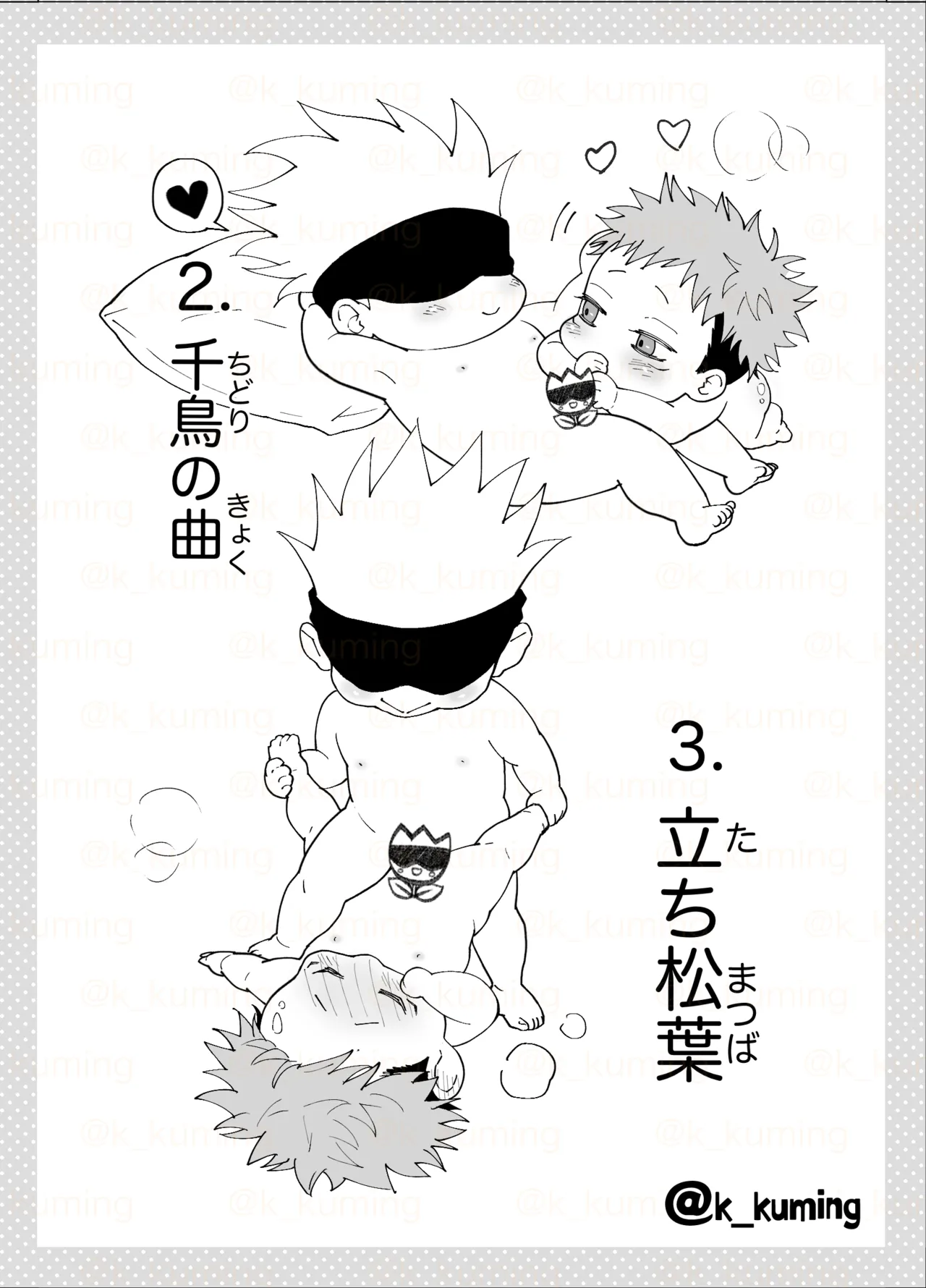 5U de 48 Page.7