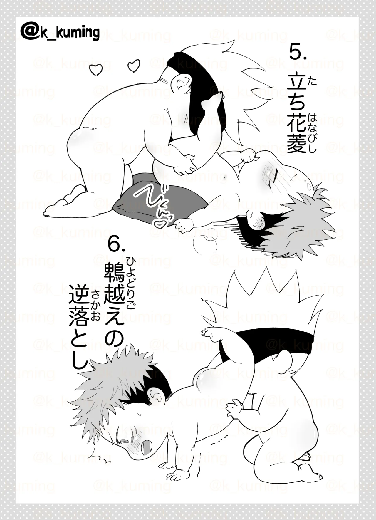 5U de 48 Page.9