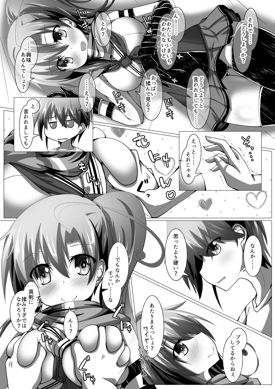 ニンジャ・インシデント Page.9