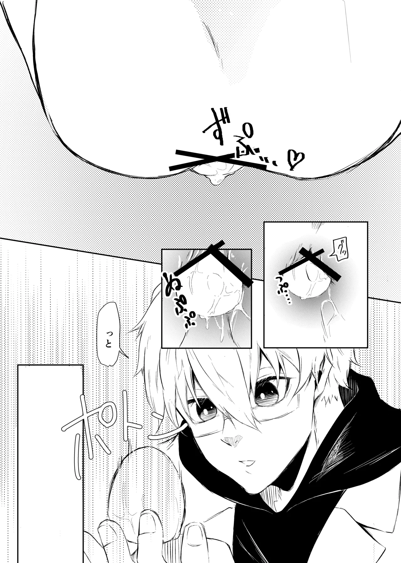 俺のたまごを食わないで！ Page.6
