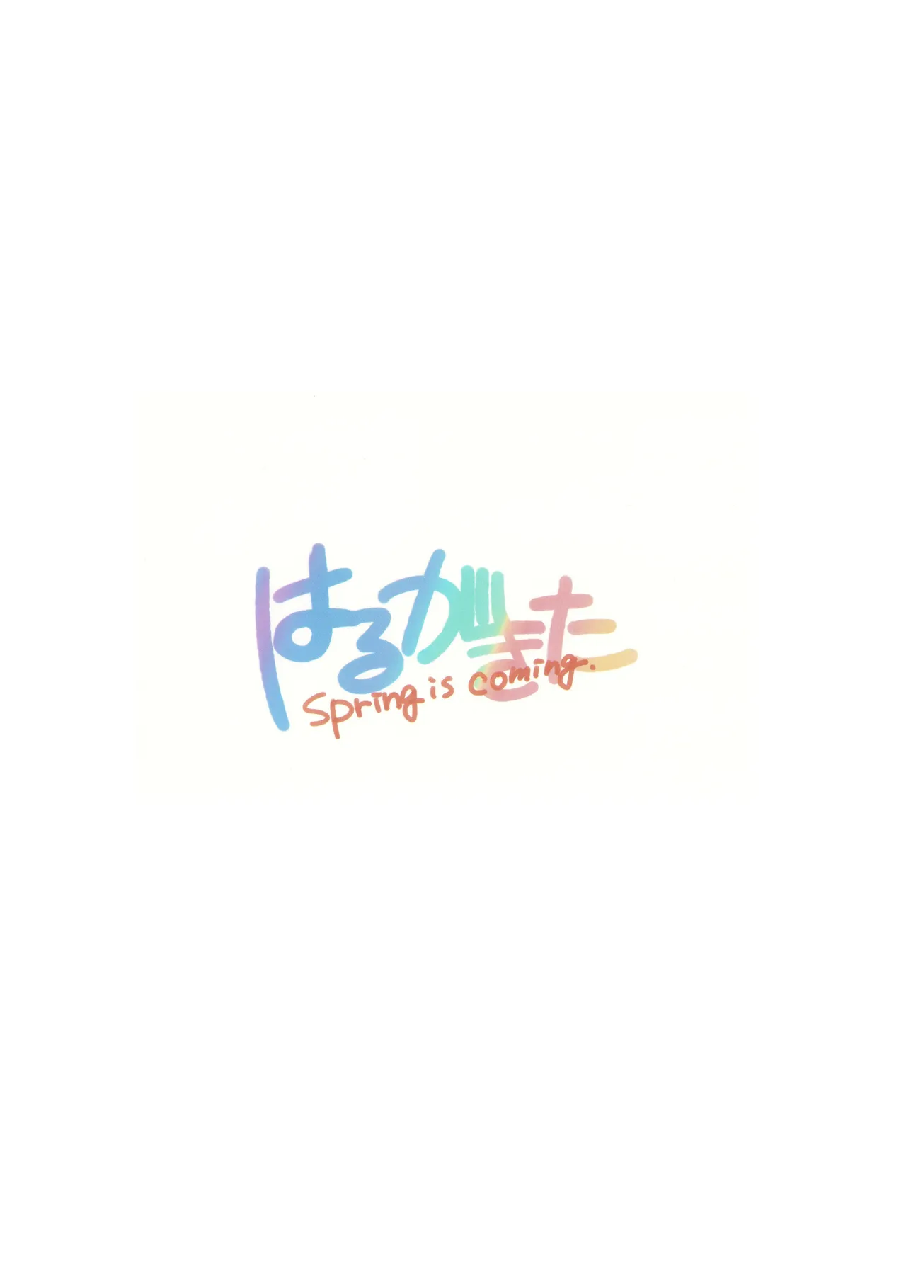 アイドルマリーとイチャラブえっち Page.2