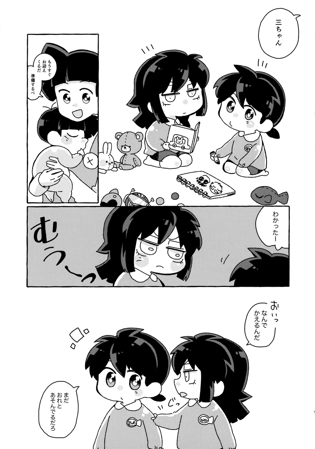 捌けグチ三平ザーメンダービー２ Page.60