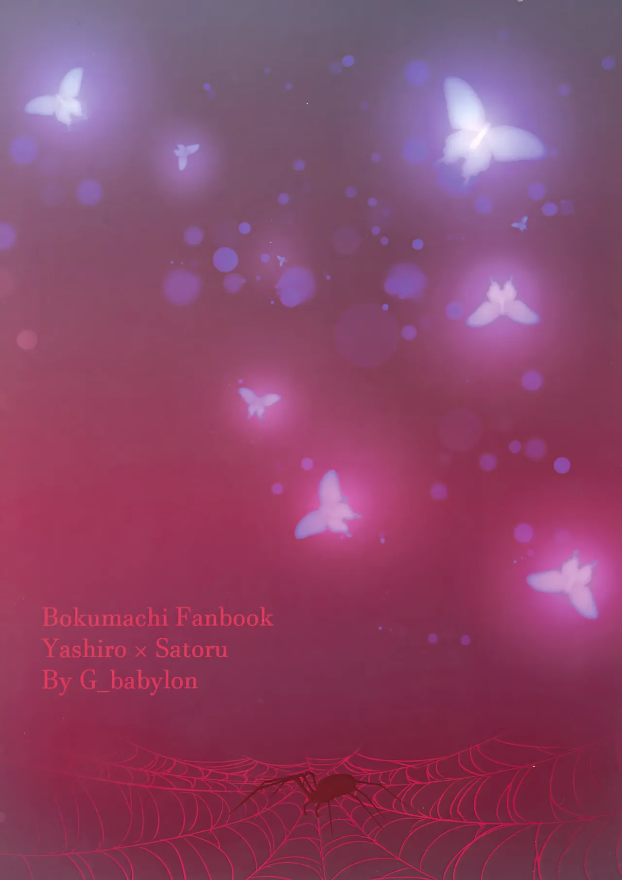 囚われの蝶は命果てるまで Page.18