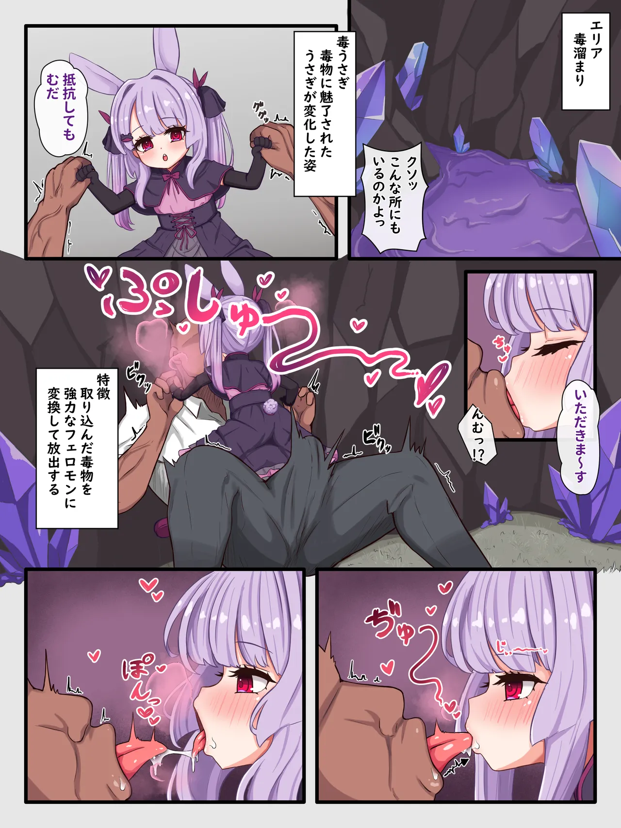 うさ誘惑えっち